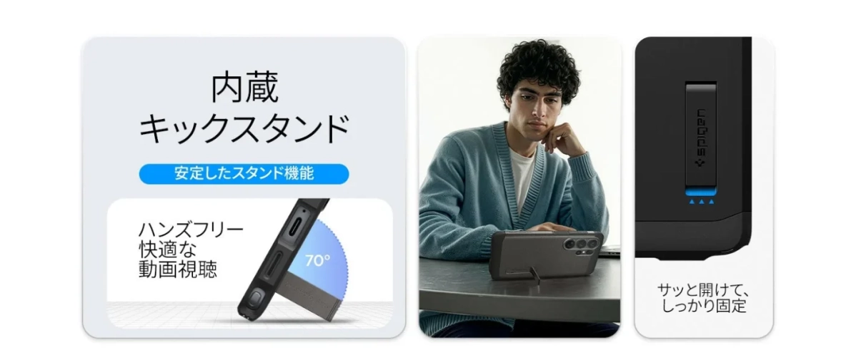 タフ・アーマー・マグフィットのキックスタンド機能