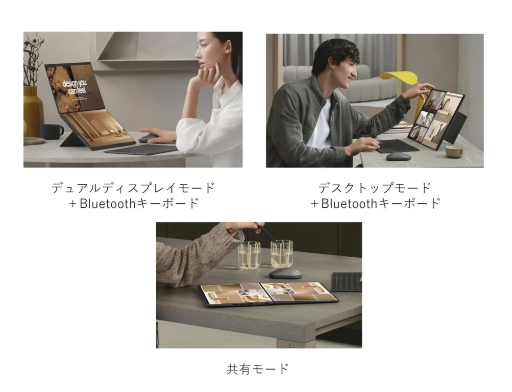 デュアルディスプレイモードの多様な使い方