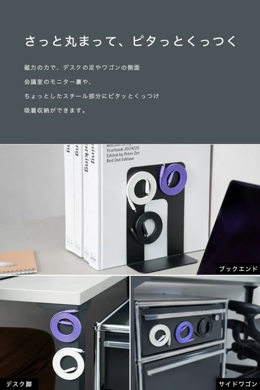 磁力で吸着収納