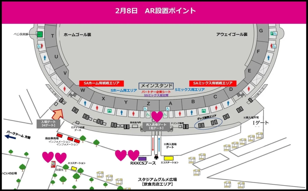 2月8日 AR設置ポイント