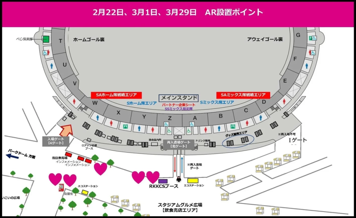 2月22日、3月1日、3月29日 AR設置ポイント