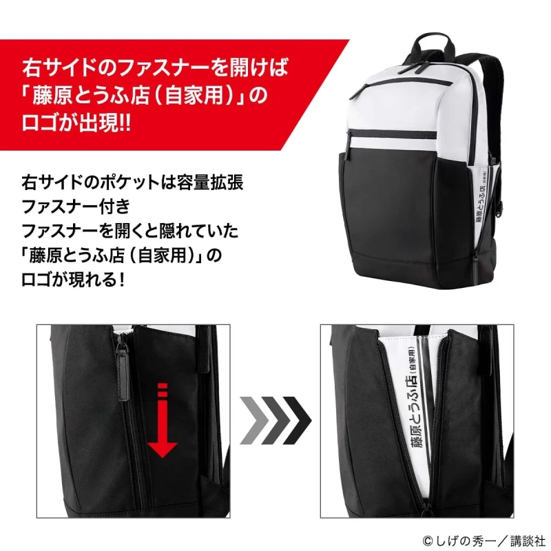 藤原とうふ店ロゴ出現