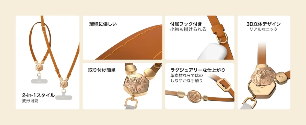 レザーストラップの特徴