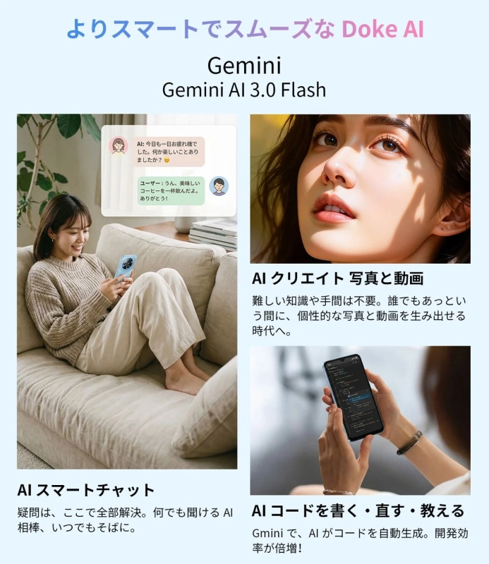 Google Geminiアプリの機能