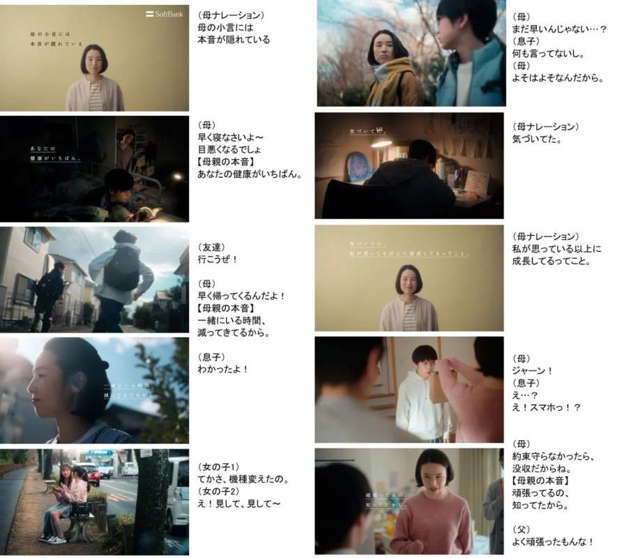 CMのワンシーン