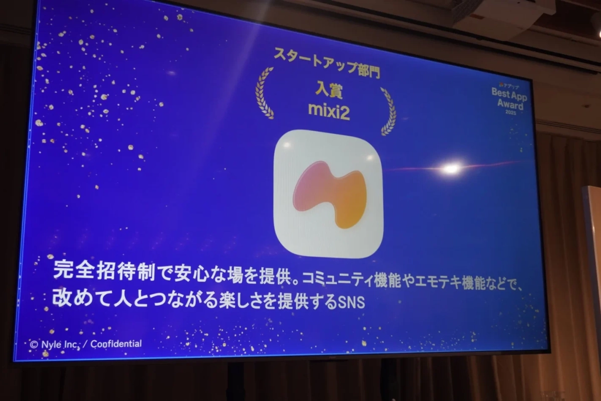 スタートアップ部門 MIXI2