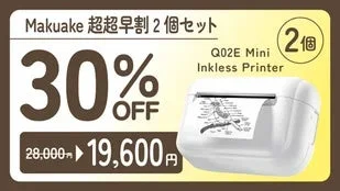 Makuakeで販売されているQ02E Mini Inkless Printerの超超早割2個セットの広告画像