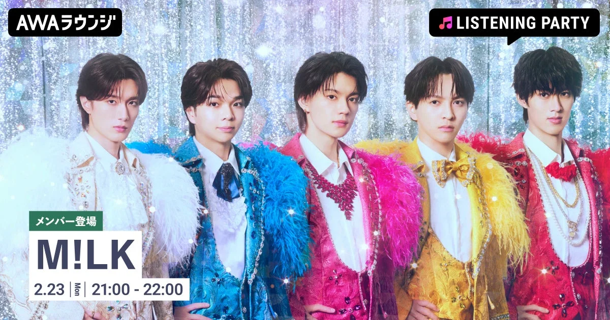 M!LK AWAラウンジ リスニングパーティー