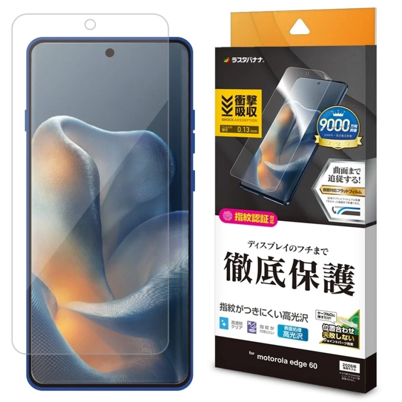 Motorola Edge 60用の高光沢な衝撃吸収スクリーンプロテクターのパッケージと、実際にスマートフォンに装着された状態