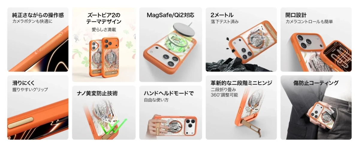 iPhoneケースの特徴