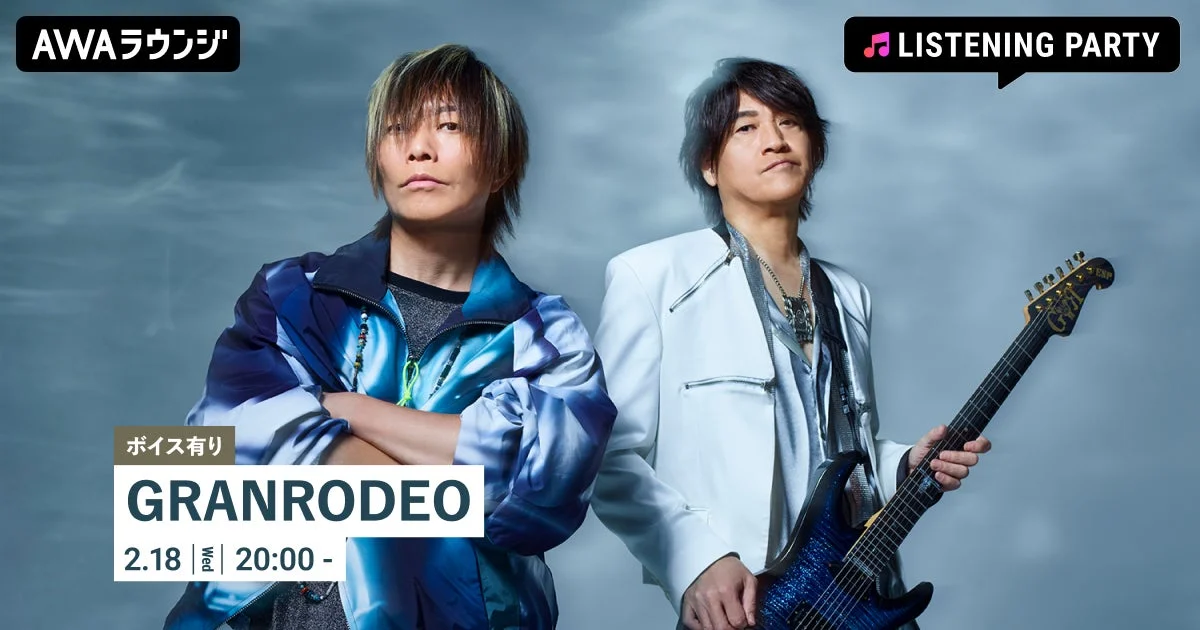 AWAラウンジ GRANRODEO リスニングパーティー