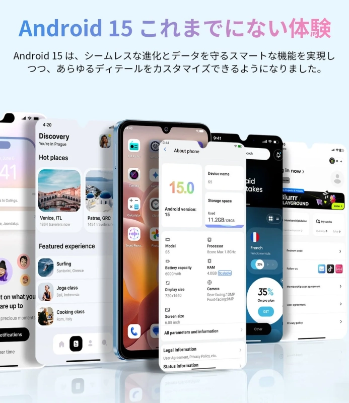 Android 15のユーザーインターフェース