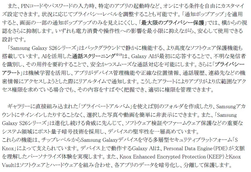 セキュリティ機能説明