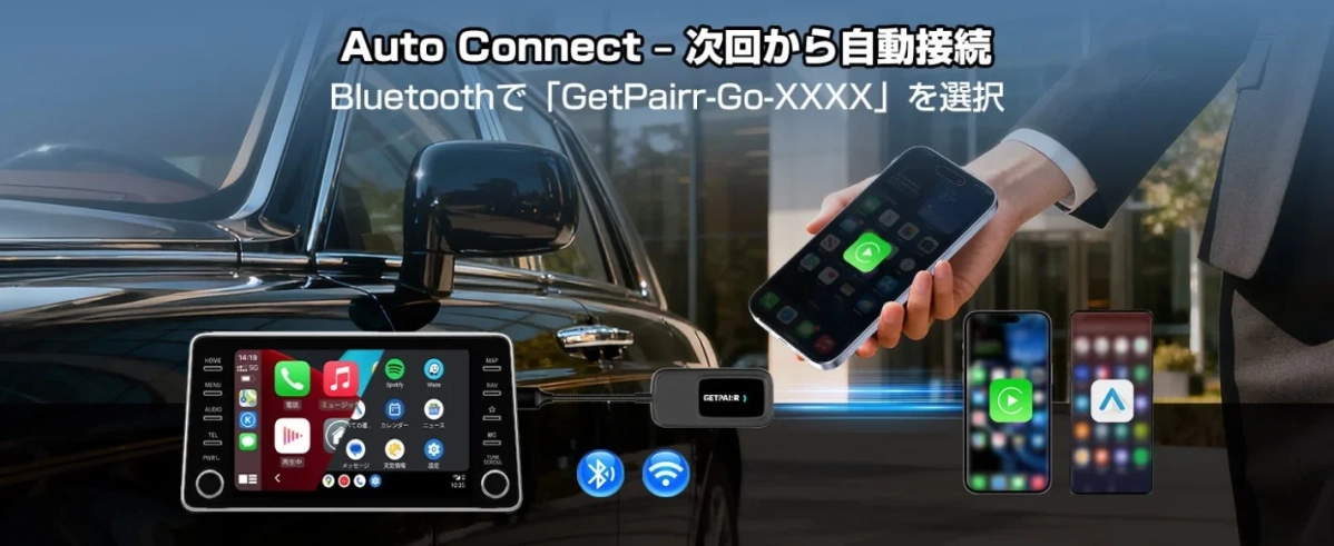 Auto Connect - 次回から自動接続 Bluetoothで「GetPairr-Go-XXXX」を選択