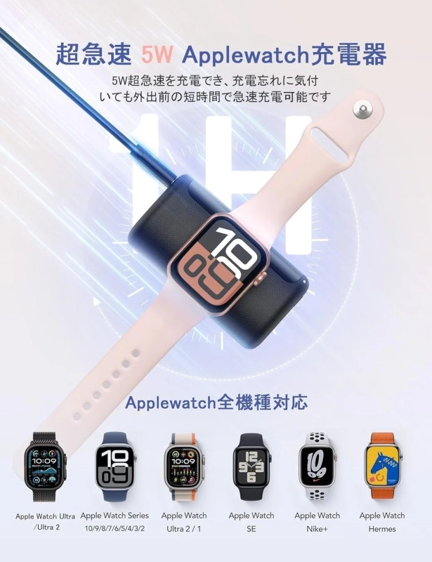 Apple Watchのワイヤレス充電機能
