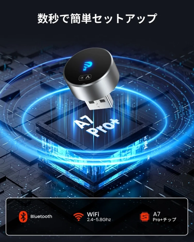 簡単セットアップとデュアルWi-Fi