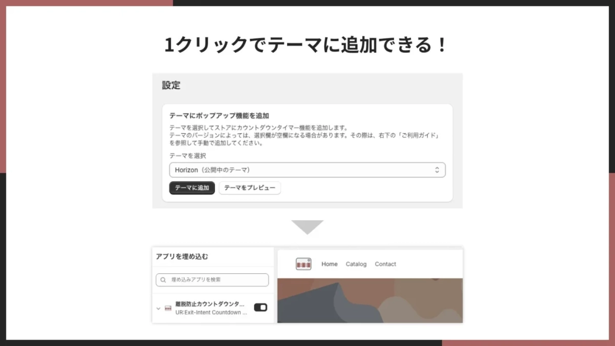 1クリックでテーマに追加できる！