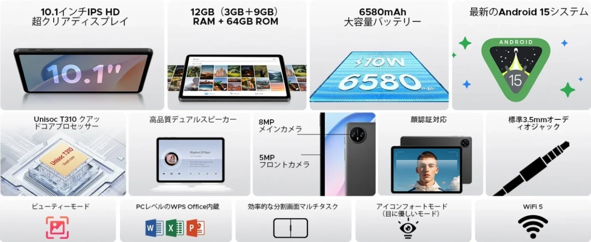 Doogee Tab A9の多様な機能とスペック