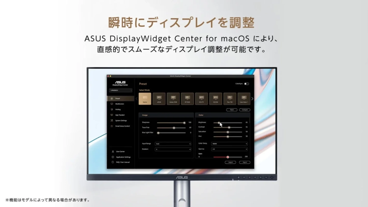 DisplayWidget Center for macOSの画面画像