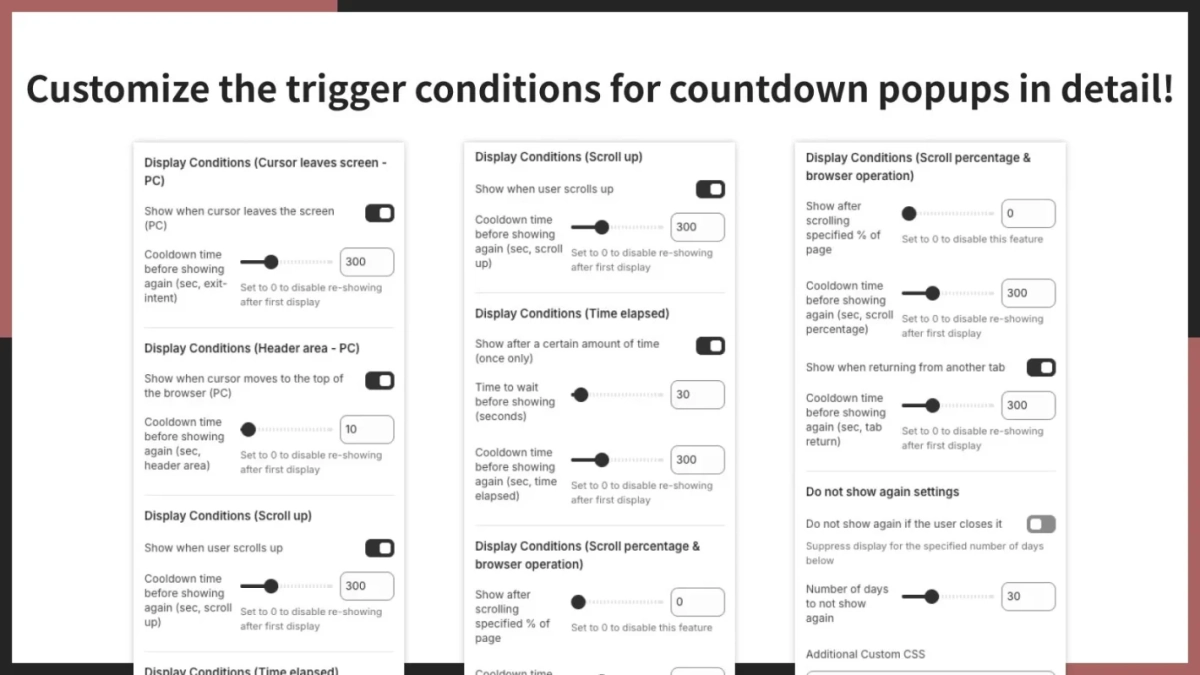 トリガー条件カスタマイズ設定画面