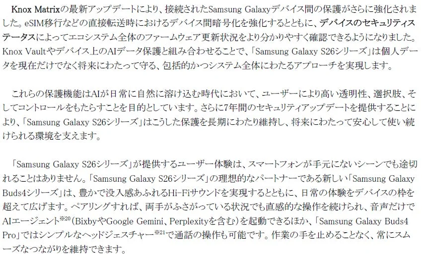 Galaxy Buds4シリーズ連携
