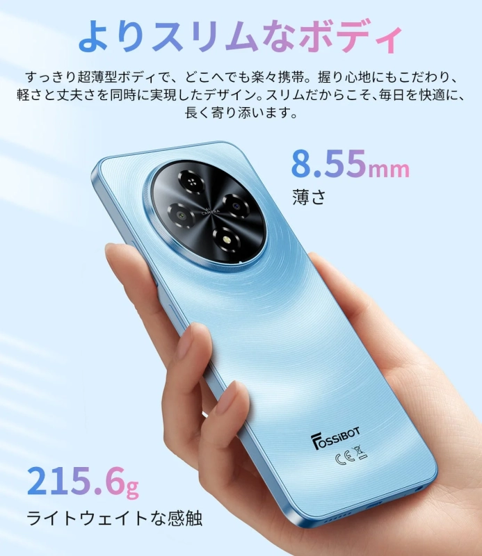 FOSSiBOT S5/S5 Proの薄型軽量ボディ