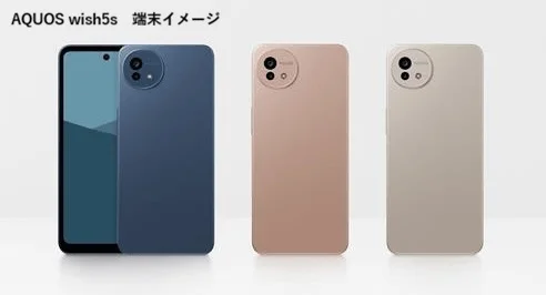AQUOS wish5sの複数カラーバリエーション