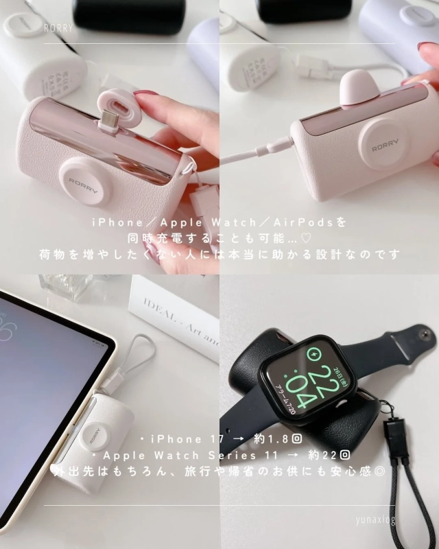 iPhone、Apple Watch、AirPodsを同時充電できるコンパクトなRORRY製3in1充電器