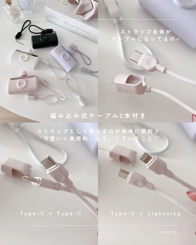 ストラップとしても使える編み込み式ケーブル