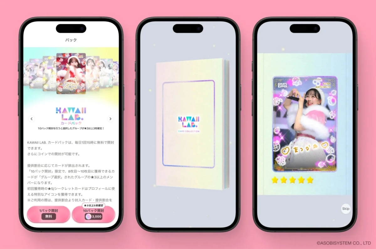 デジタルトレカ カードパック