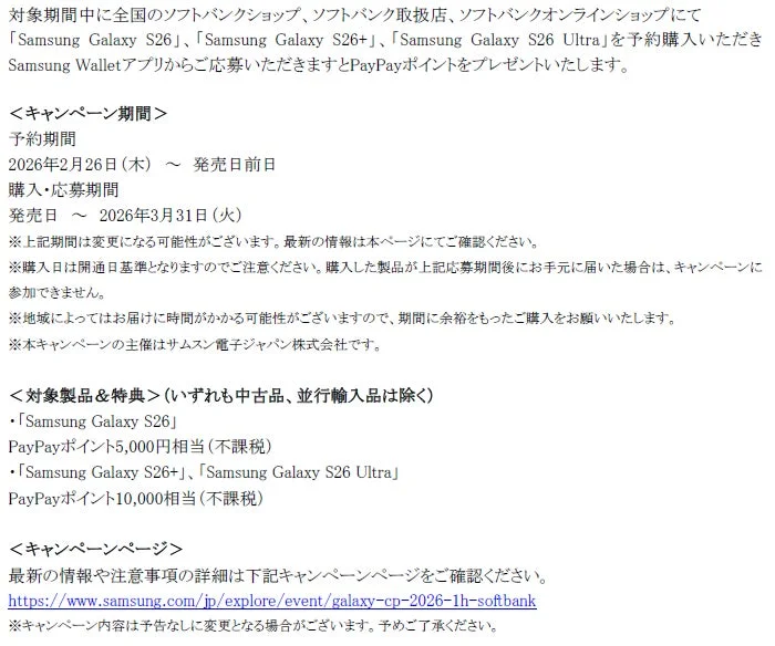 予約キャンペーン