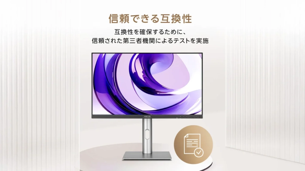 信頼できる互換性の説明画像