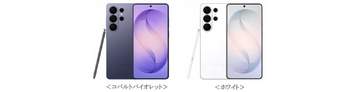 Samsung Galaxy S26 Ultra 製品画像