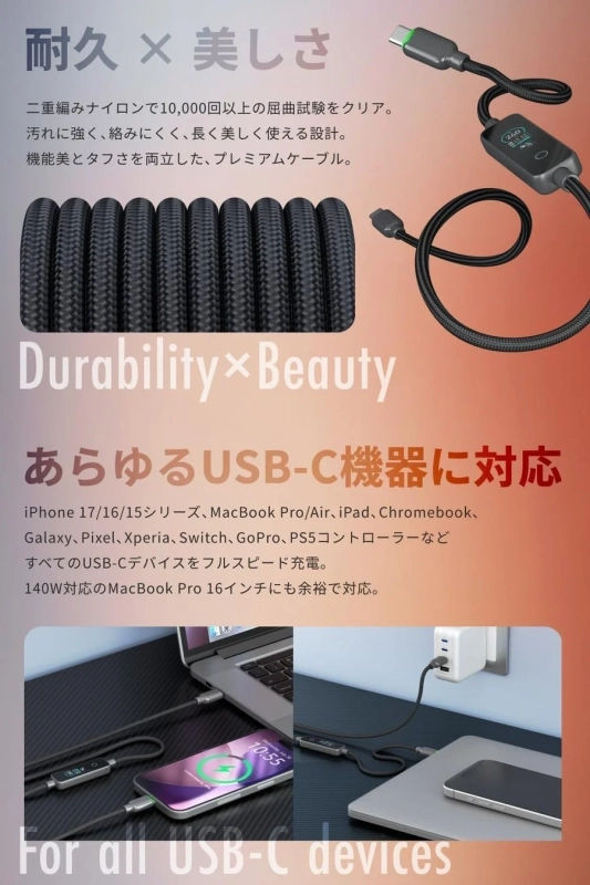 耐久性と美しさを両立したケーブル