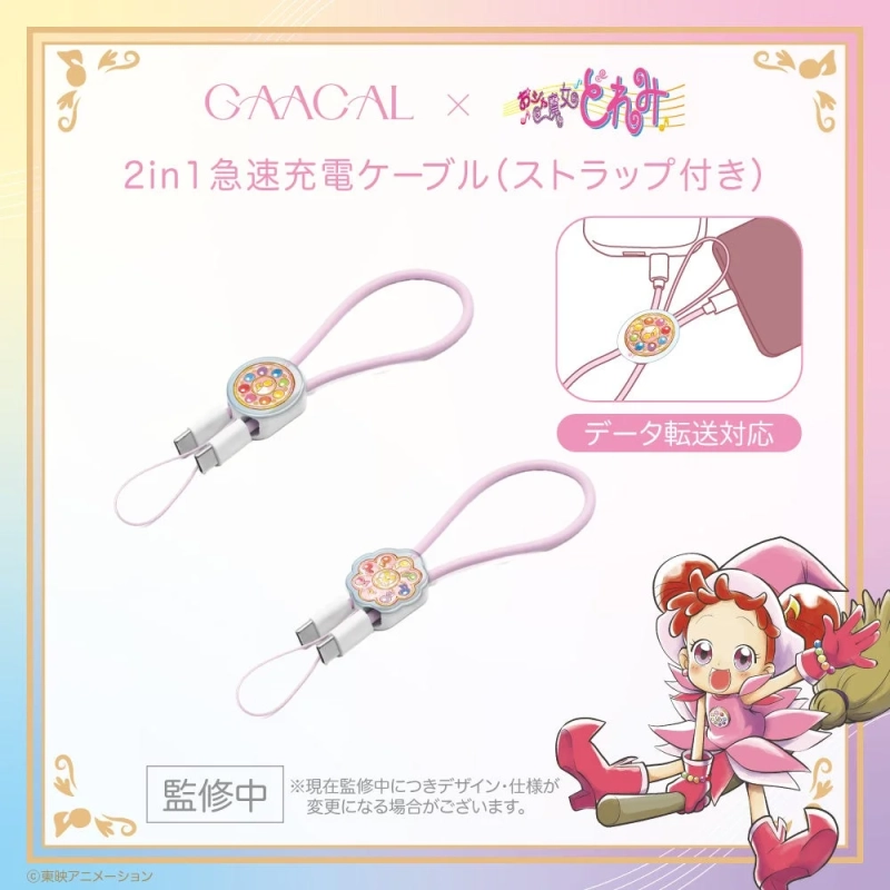 2in1急速充電ケーブル