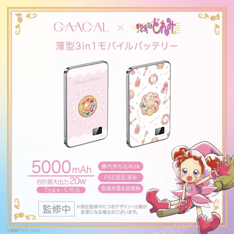 薄型3in1モバイルバッテリー