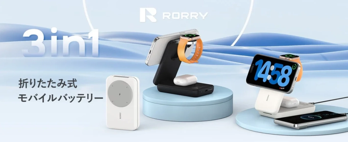 RORRY 3in1 折りたたみ式モバイルバッテリー
