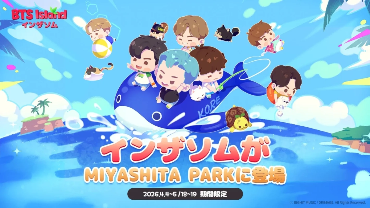 BTS Island:インザソム インザソムが MIYASHITA PARKに登場