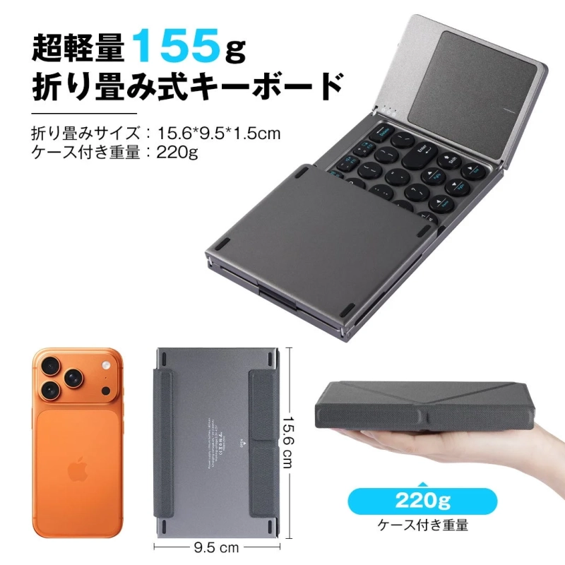 折りたたみBluetoothキーボード