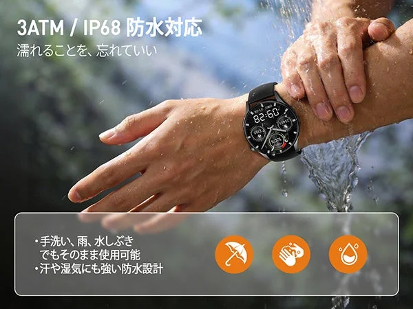 防水性能を持つスマートウォッチ