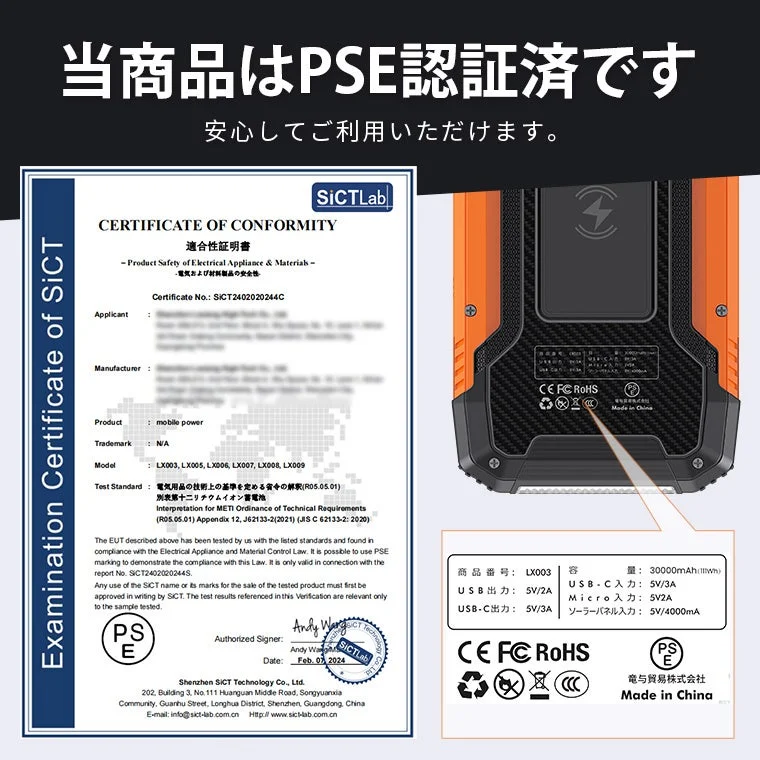 PSE認証済みの安心安全設計