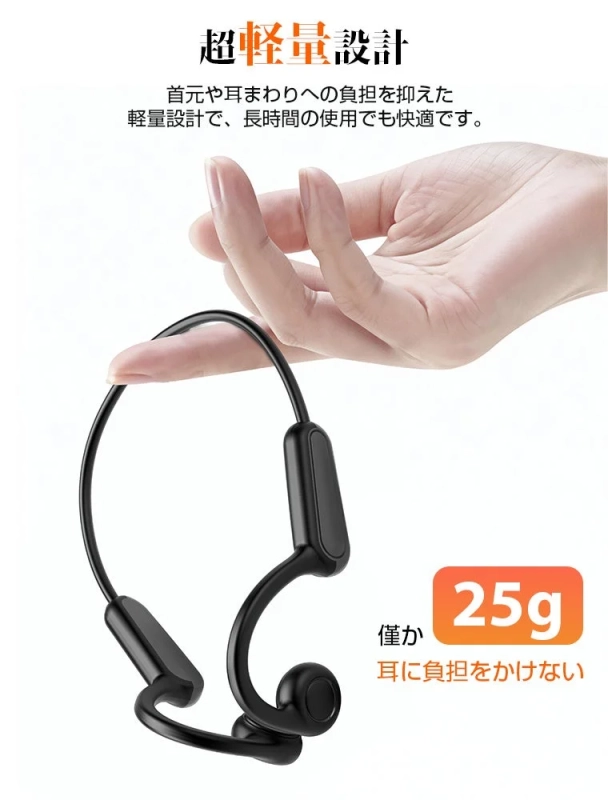 超軽量25g設計