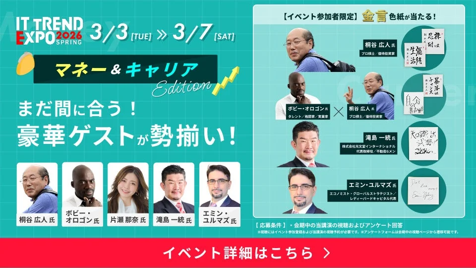 金言 色紙が当たるキャンペーン