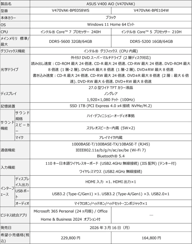 ASUS V400 AiO (V470VAK) 製品スペック