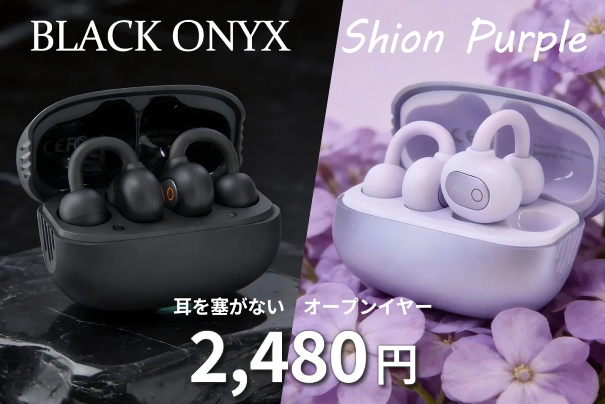 オープンイヤーイヤホン