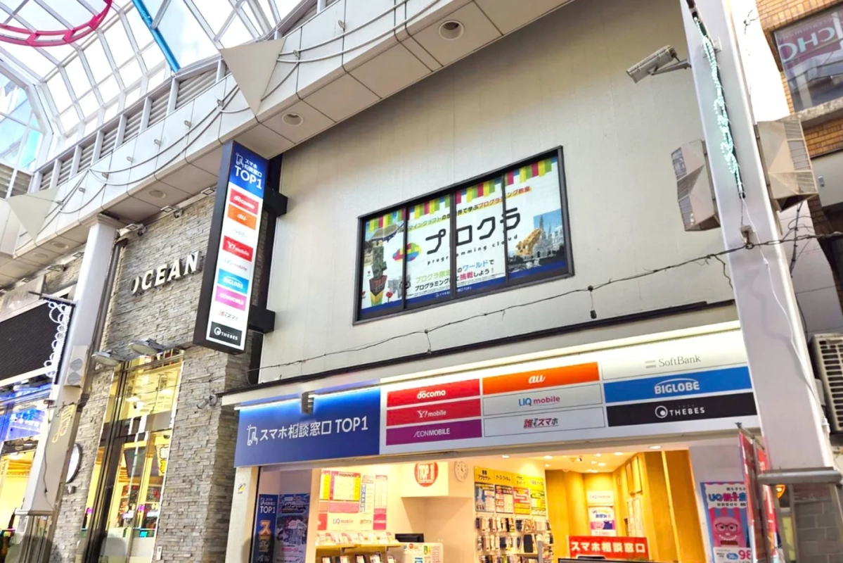 スマホ相談窓口TOP1の店舗外観とプロクラの看板