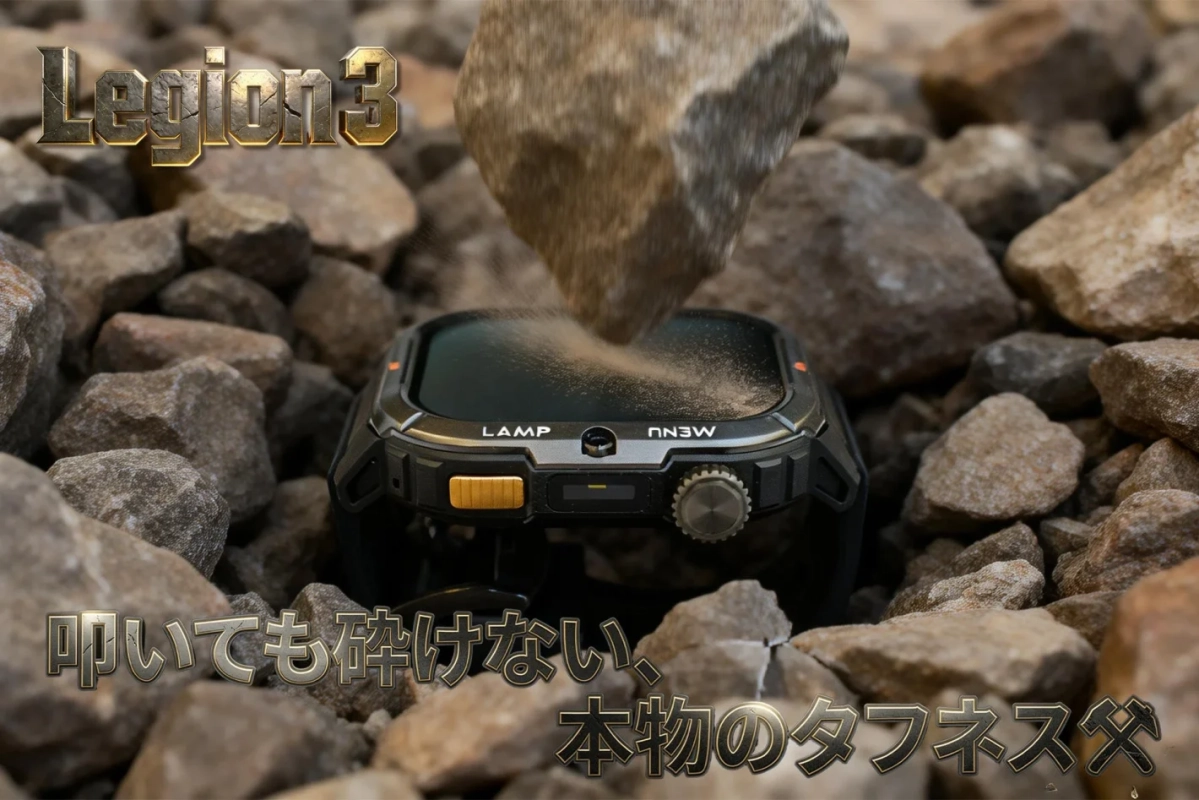 Legion 3が岩場にある画像