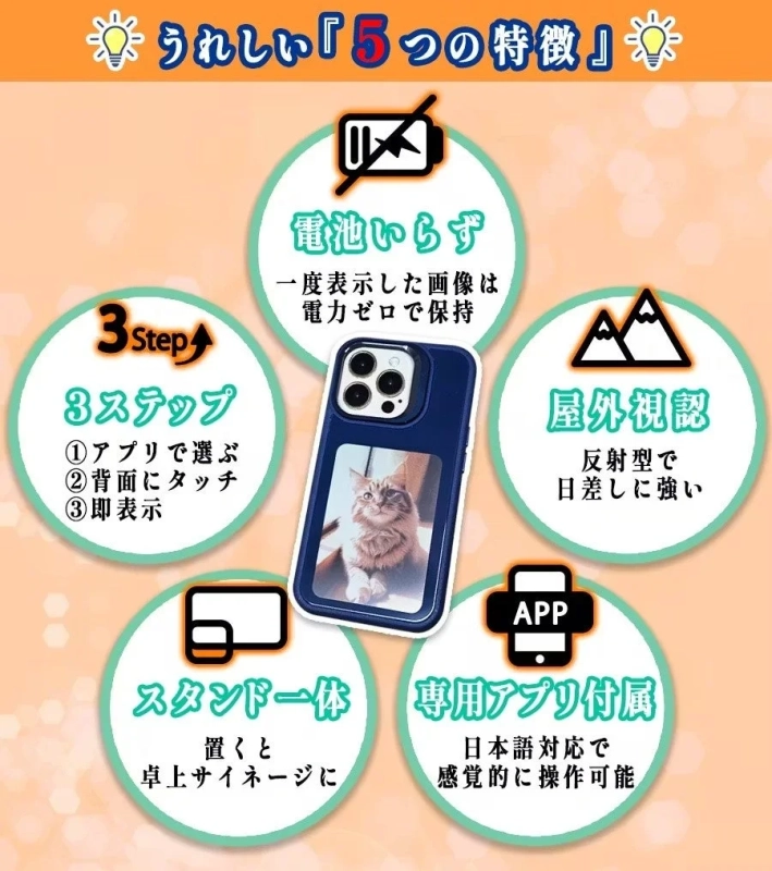 うれしい『5つの特徴』