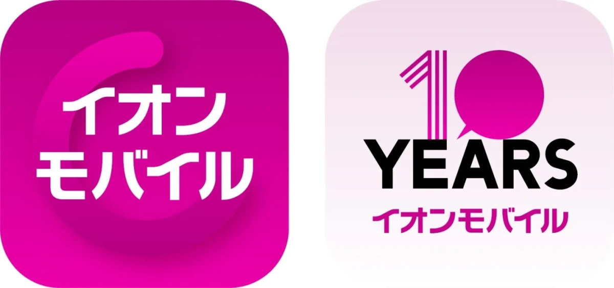 イオンモバイル10周年のロゴとアプリ誕生を象徴する画像