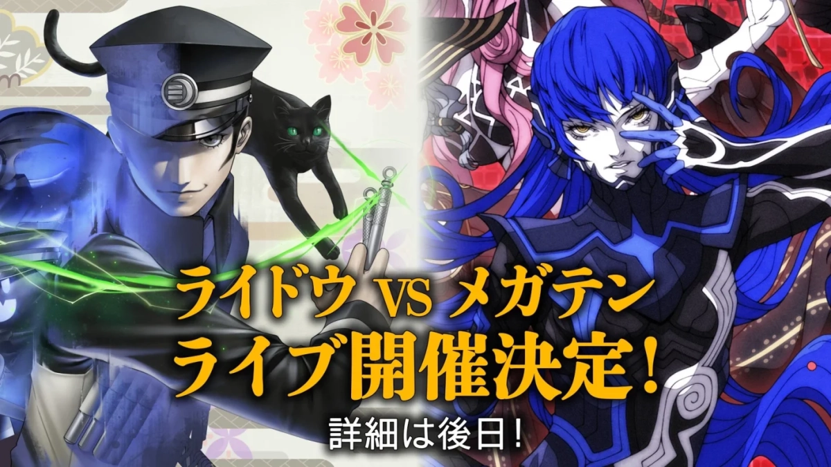 ライドウ VS メガテン ライブ告知